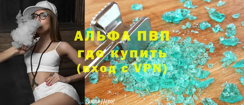 Альфа ПВП Crystall  Ужур 