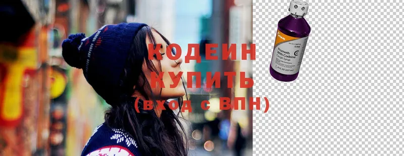 Кодеиновый сироп Lean Purple Drank  Ужур 