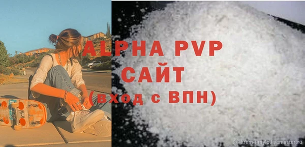 ALPHA-PVP Белокуриха