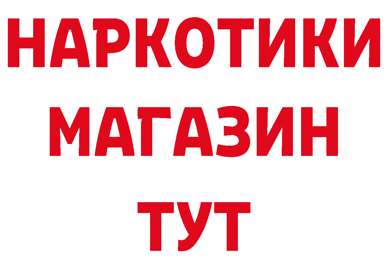 Как найти наркотики? дарк нет состав Ужур